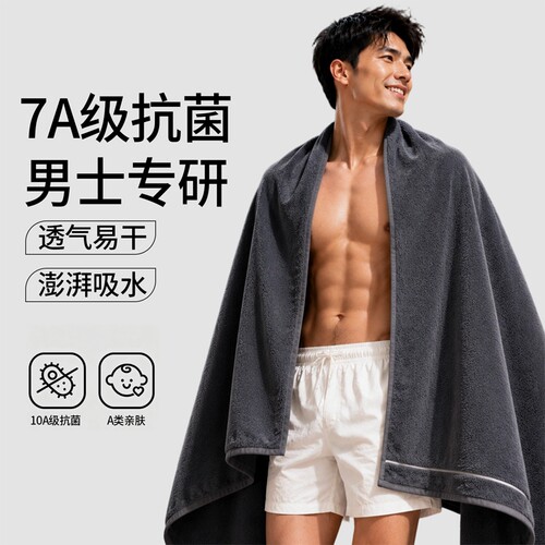 7A级抑菌男士浴巾超厚吸水速干