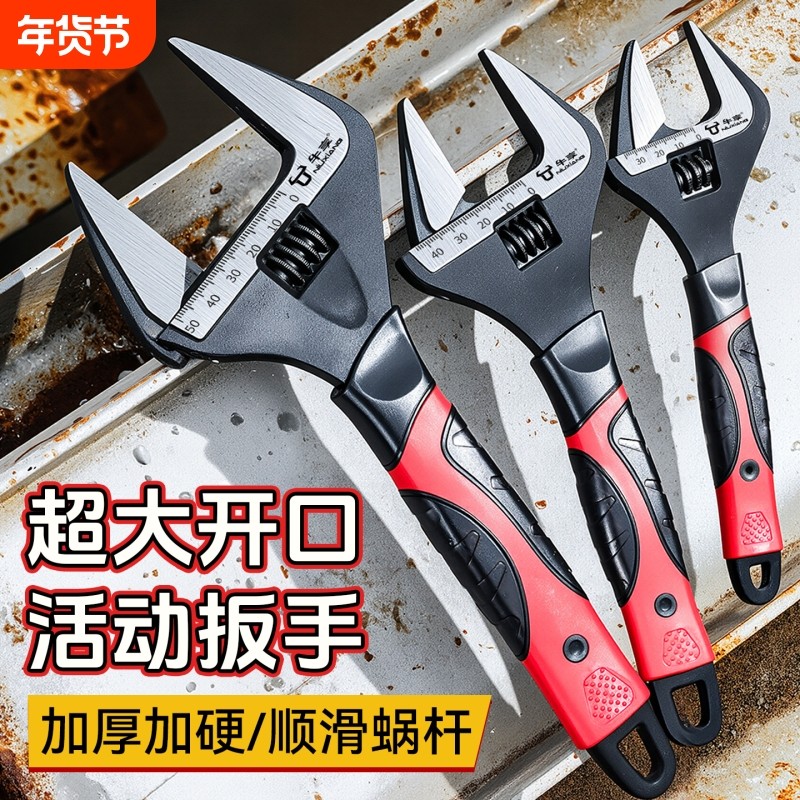 活动扳手多功能万用活口小板子防滑耐油加硬大开口板手工具套装