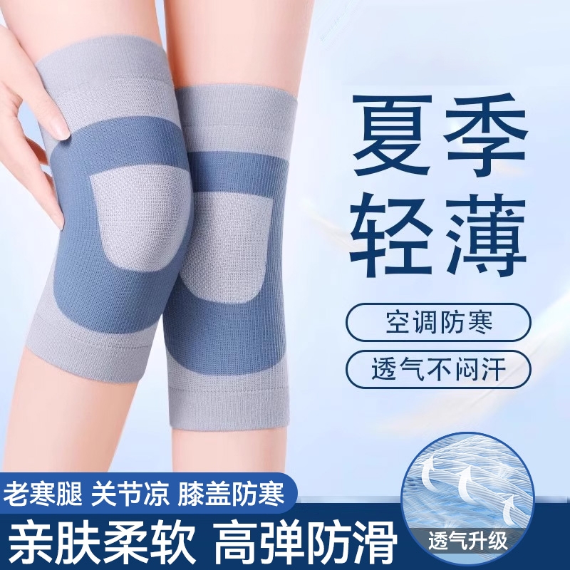 【全网热销十万件】空调房护膝