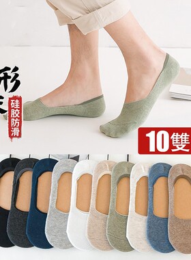 夏季薄款低帮浅口防滑不掉跟船袜