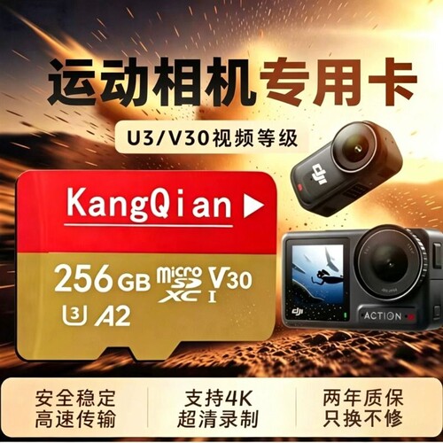 适用于大疆运动相机内存卡pocket3Action4/5Protf卡256G高速存储