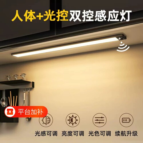 【热销100w+】充电感应长条灯