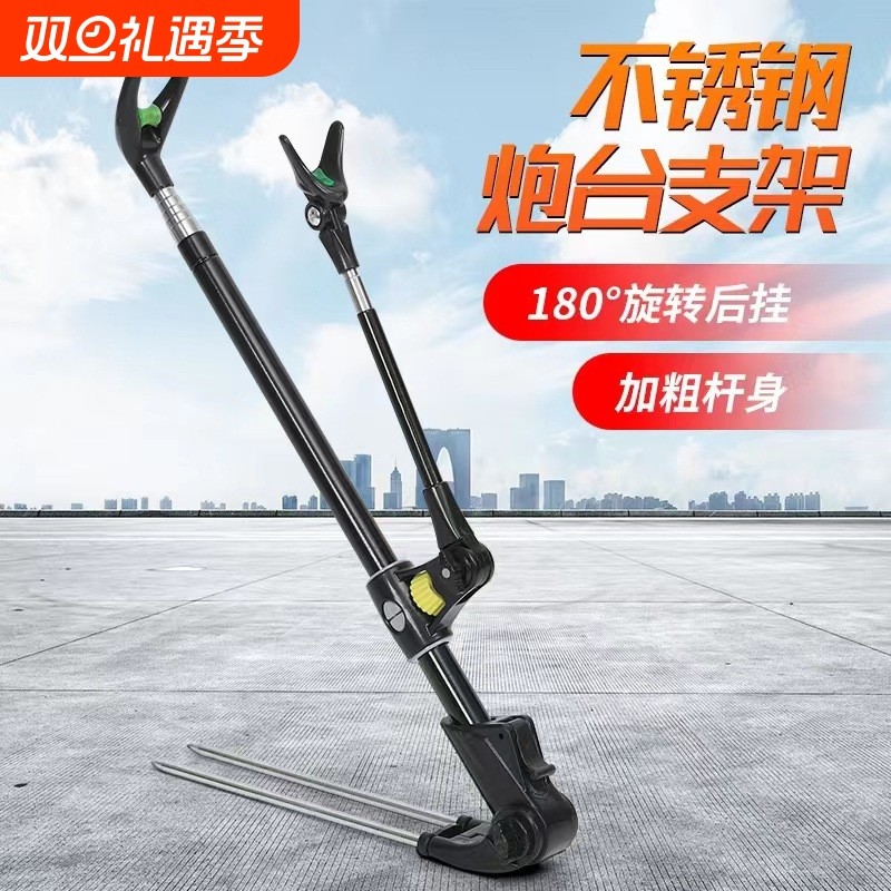 不锈钢钓鱼支架鱼竿架地插台钓架杆炮台支撑架鱼杆手竿杆架渔具