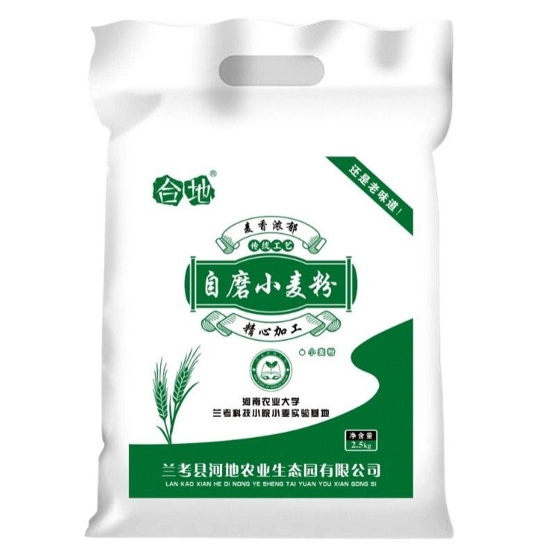 5斤自磨面粉 无添加面粉 无提取 石磨加工 粗粮麦麸馒头包子面筋