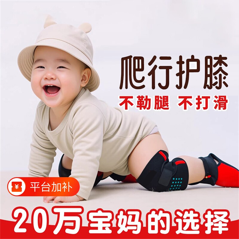 护膝婴儿爬行宝宝小孩学步走路保护神器室内户外装备护具2026新款