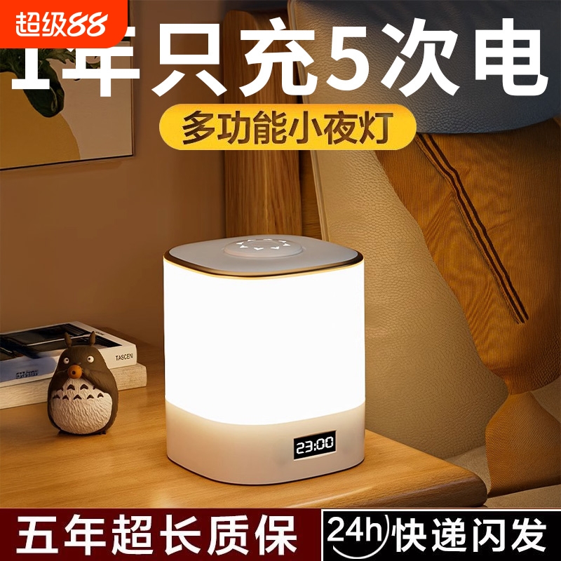 遥控小夜灯卧室睡眠灯床头灯灯充电式婴儿喂奶护眼台灯插电高级感