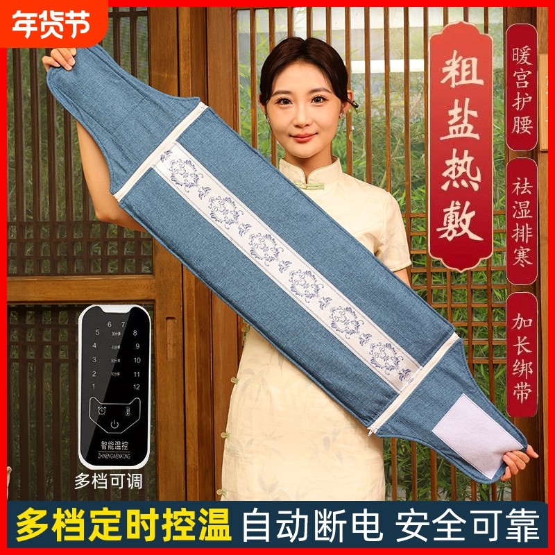 粗盐海盐电加热盐袋热敷包暖宫神器家用艾灸护腰带药盐垫热敷袋,个人护理/保健/按摩器材,电热敷盐包,淘宝优惠券,粉丝福利购,淘宝优惠卷
