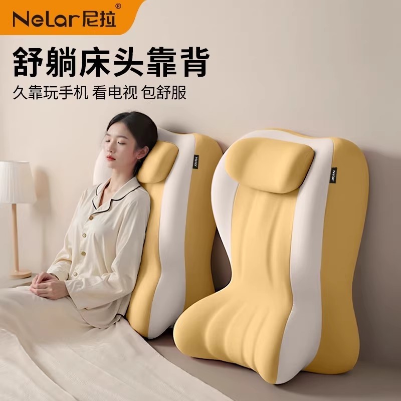 尼拉床头靠垫护颈护腰沙发靠枕床上腰部支撑孕妇卧室看书靠背垫子