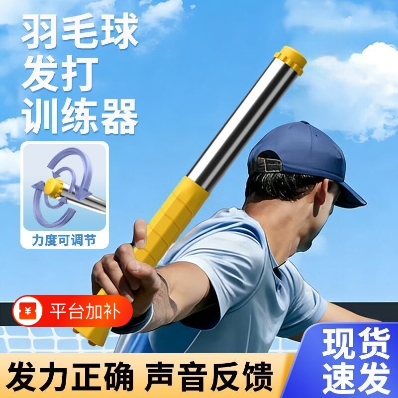羽毛球挥拍发力训练器手腕鞭打杀球高远球辅助器练习器纠正可调节