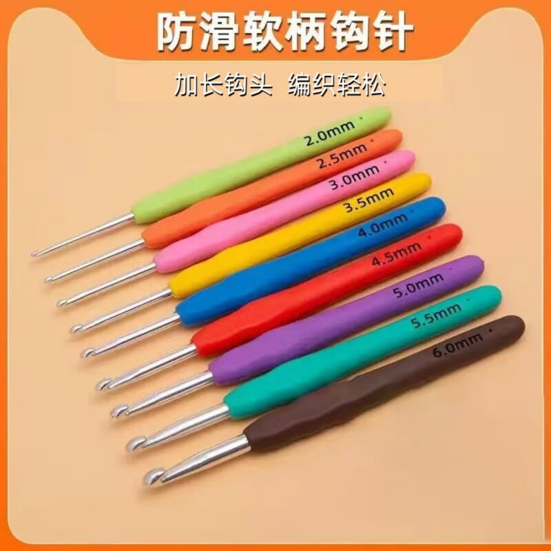 钩针工具套装编织diy手工软柄工具勾玩偶勾毛衣勾线手柄粗毛线