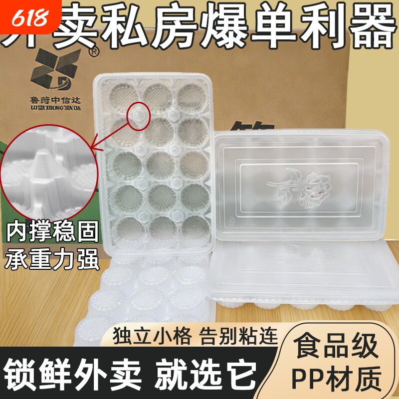 生馄饨专用打包盒一次性混沌冷冻收纳盒小笼包云吞分格馄炖速冻盒