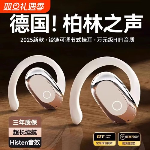 不入耳无线蓝牙超长续航挂耳式