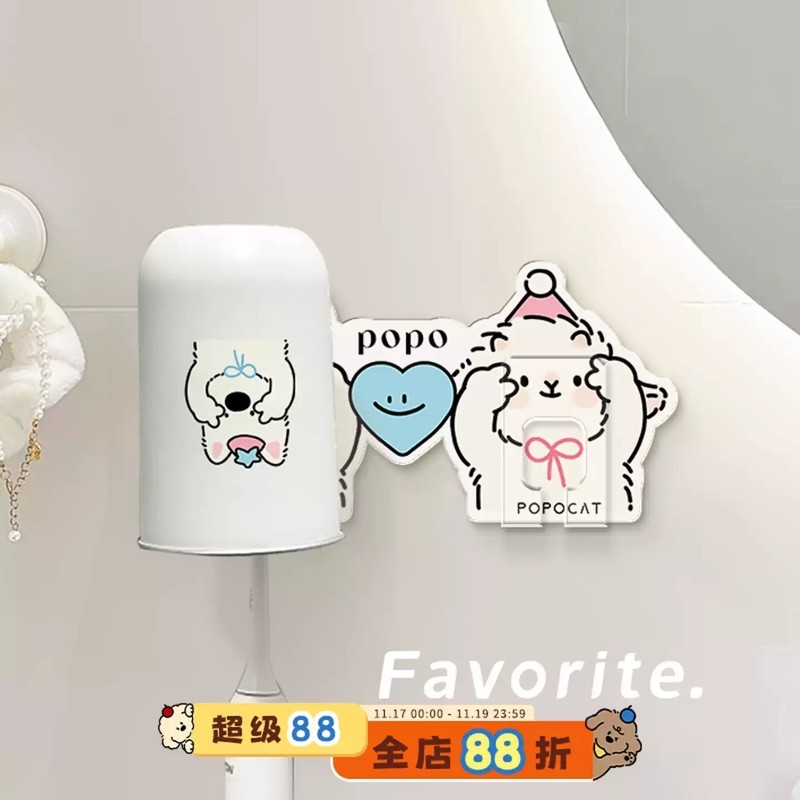 比耶家族牙刷漱口杯置物架免打孔可爱电动牙刷架子挂墙式刷牙杯架