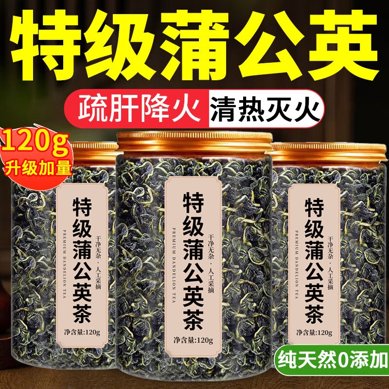 蒲公英茶正品官方旗舰店中药材整根蒲公英根散消结茶特级野生泡水