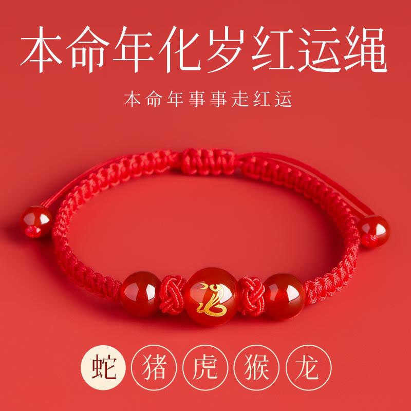 2026年马本命年红手绳编织绳女太岁手链三合生肖属马鼠牛兔护身符