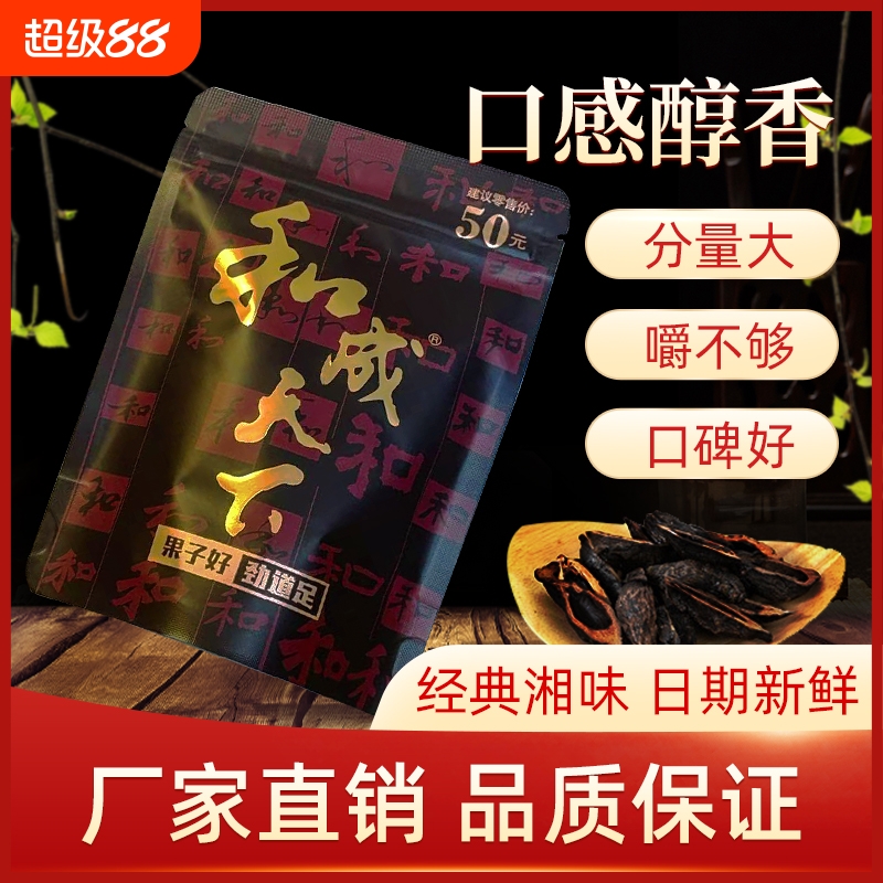 和成天下50元槟榔金石之交内袋版新日期袋装发货批发包邮精选嫩果
