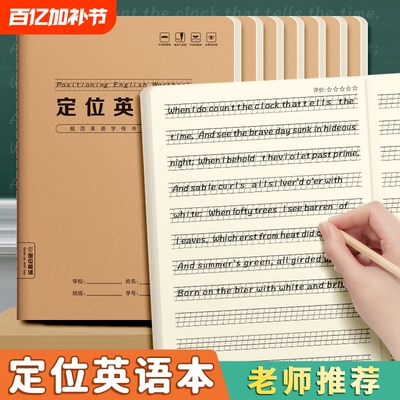 人教版英语定位纸|超1.6万次加购