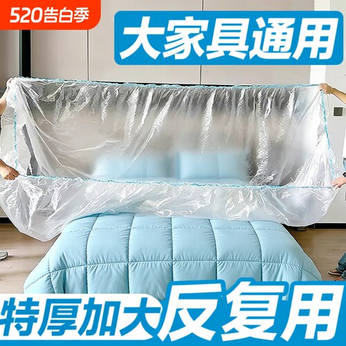 加厚一次性松紧防尘床罩沙发家具保护罩保护膜防尘膜全包灰尘床铺