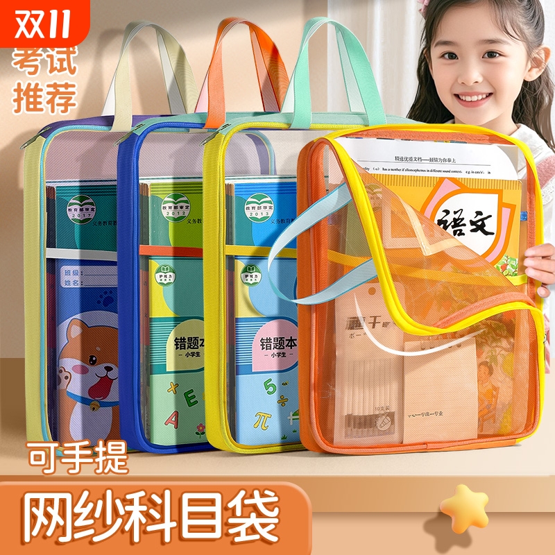 撞色手提L型三层加厚科目分类袋