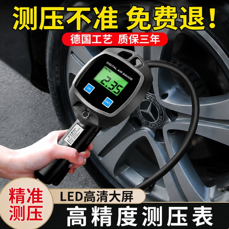 汽车高精度胎压表数显轮胎充气加气打气检测器气压监测仪放气气泵