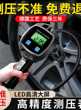 【高精数显】汽车胎压表充气打气