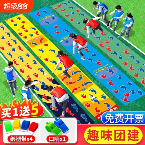 趣味运动会户外团队游戏训练器材