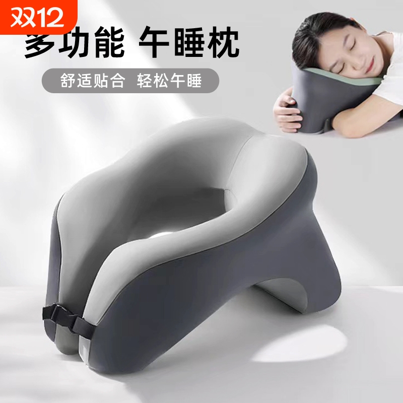 办公室多功能午睡枕学生趴睡枕头u型护颈枕工位午休专用睡觉神器