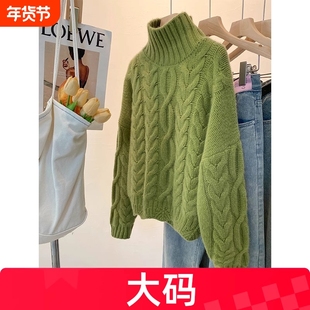 麻花高领加厚保暖短款毛衣女秋冬大码女装减龄内搭打底针织衫上衣