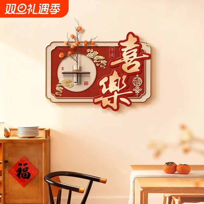 新中式餐厅装饰画红色喜庆壁画中国风新年平安喜乐装饰画水培绿植