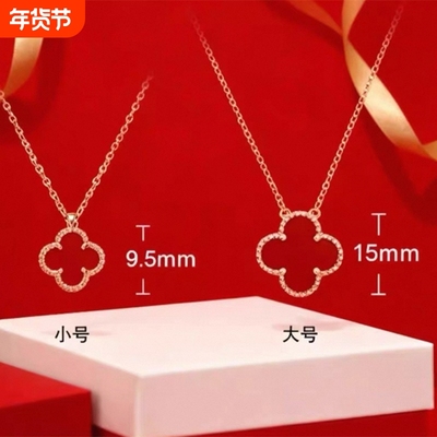 高级感v金18K金幸运四叶草项链女轻奢玛瑙贝母锁骨链送女友不掉色