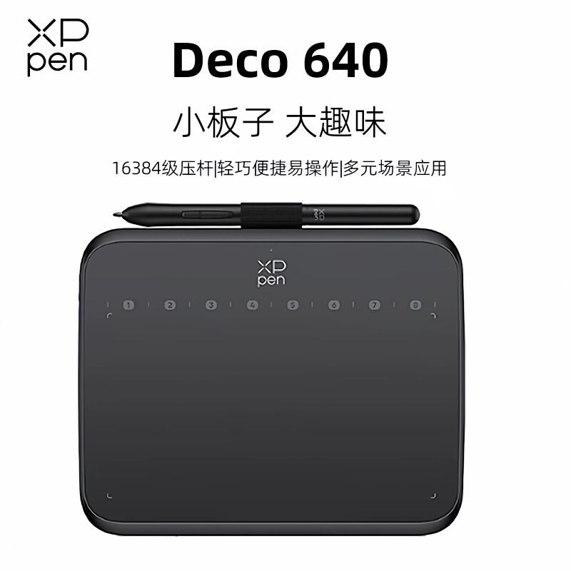 XPPen数位板Deco640手绘板电脑绘画板可连接手机电子手写板绘电磁图片