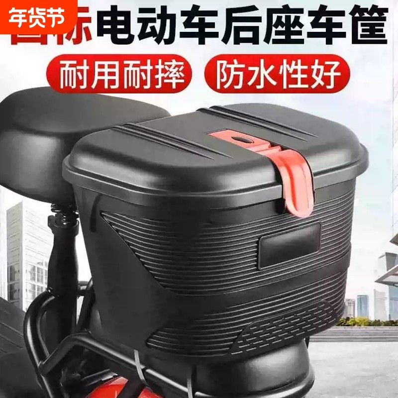 电动自行车篮子防雨前篮后用车筐电瓶车篓子折叠车后置加大带锁箱