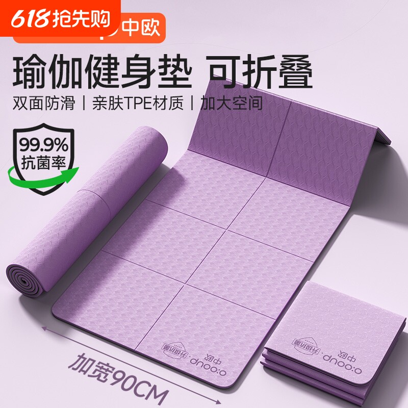 可折叠瑜伽垫便携防滑家用健身垫减震静音学生可睡觉加厚垫子加宽