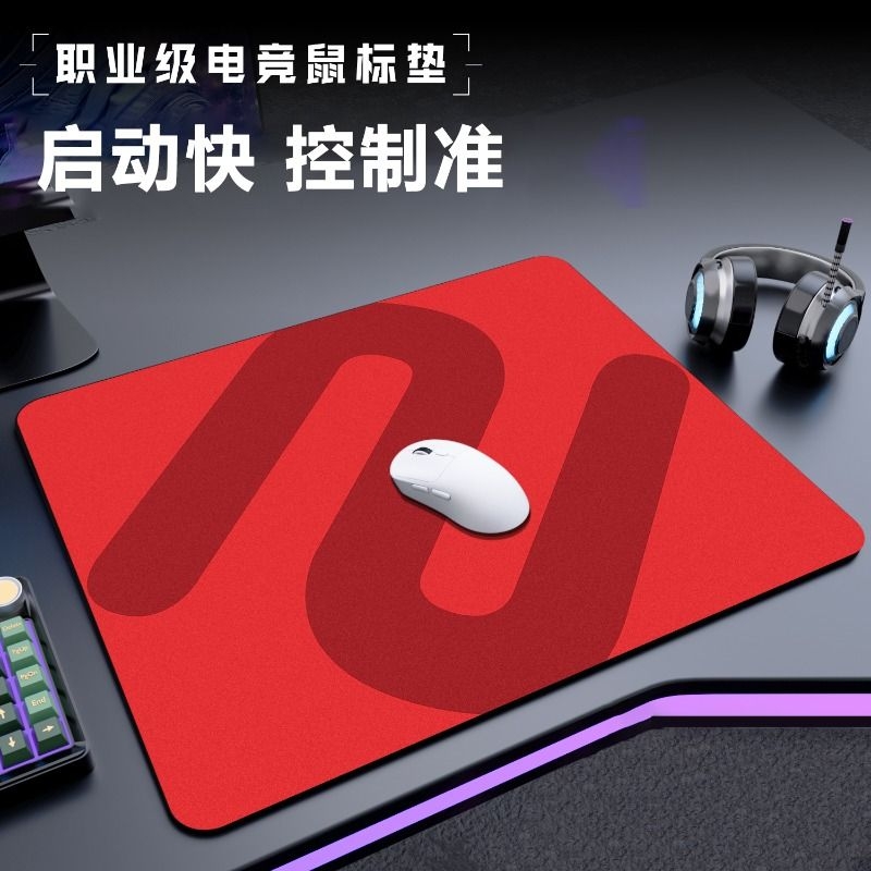 卓炽威顺滑控制鼠标垫超大加厚