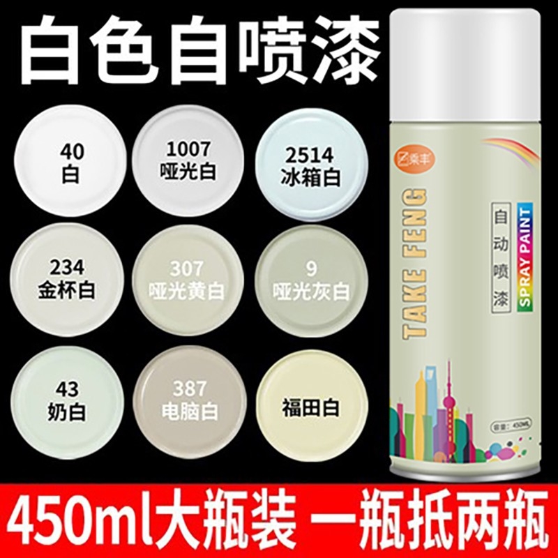 【品质优选】白色自喷漆金属漆