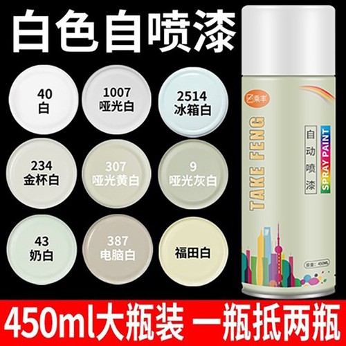 【品质优选】白色自喷漆金属漆
