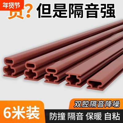 防风隔音超静音密封条