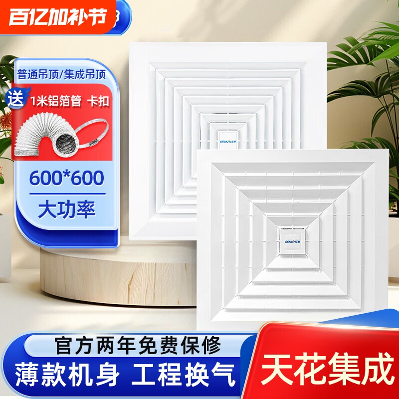 正野换气扇天花板管道式排气扇强力低噪抽风机厨房浴室吸顶排风扇