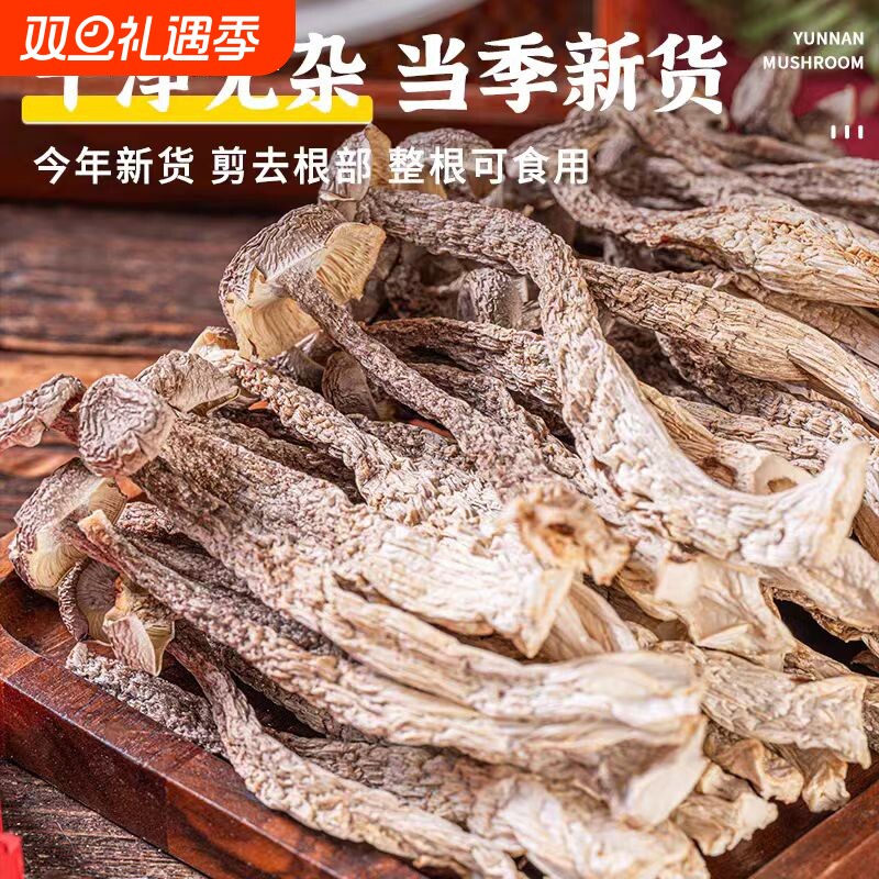 鹿茸菇干货鹿茸菌商用香菇煲汤炒菜批发新鲜蘑菇健康美味煲汤食材