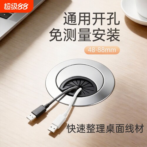 【新型通用款】合金办公桌穿线盖