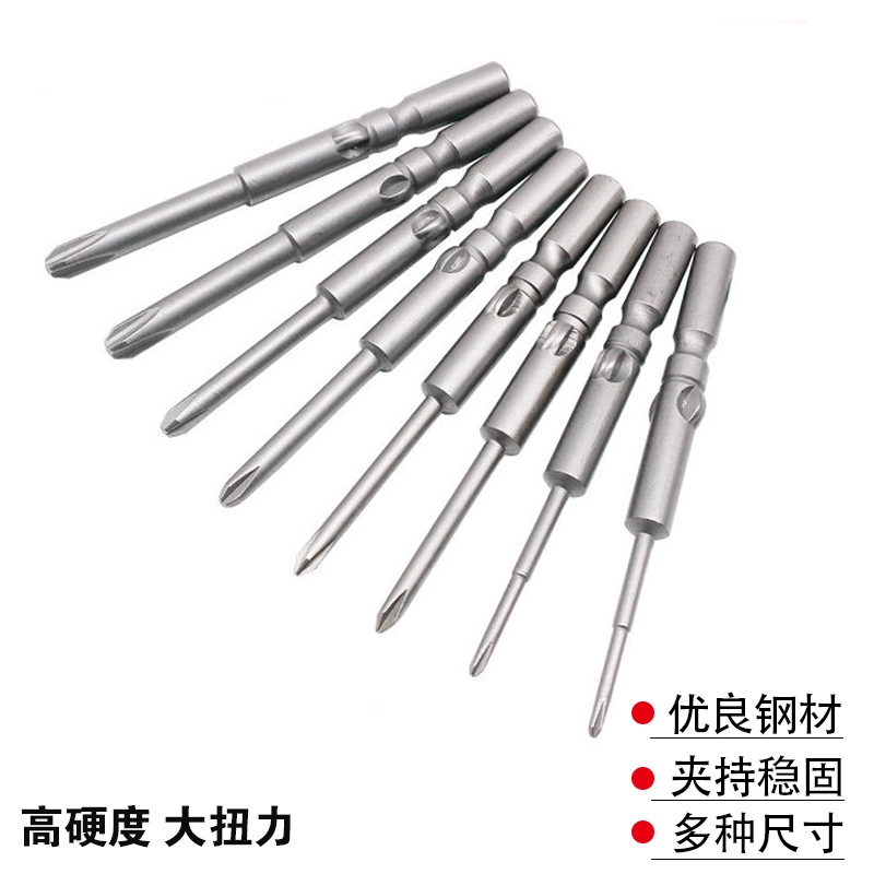 电动批头802十字电批头圆柄S2磁性5C批头电动螺丝刀起子头6mm