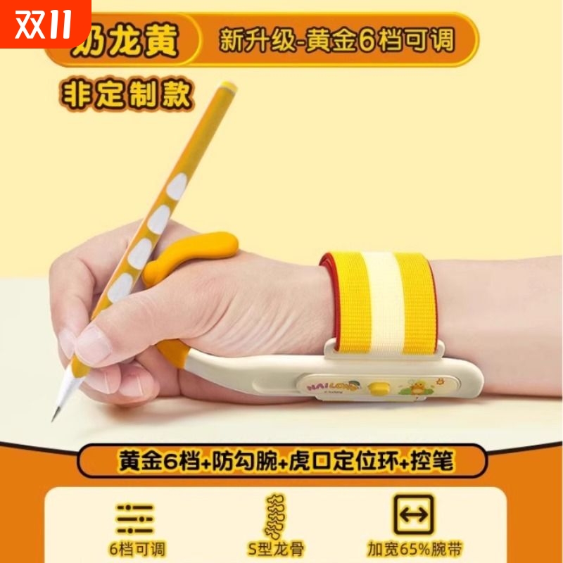 顺丰包邮防勾腕握笔器小学生专用