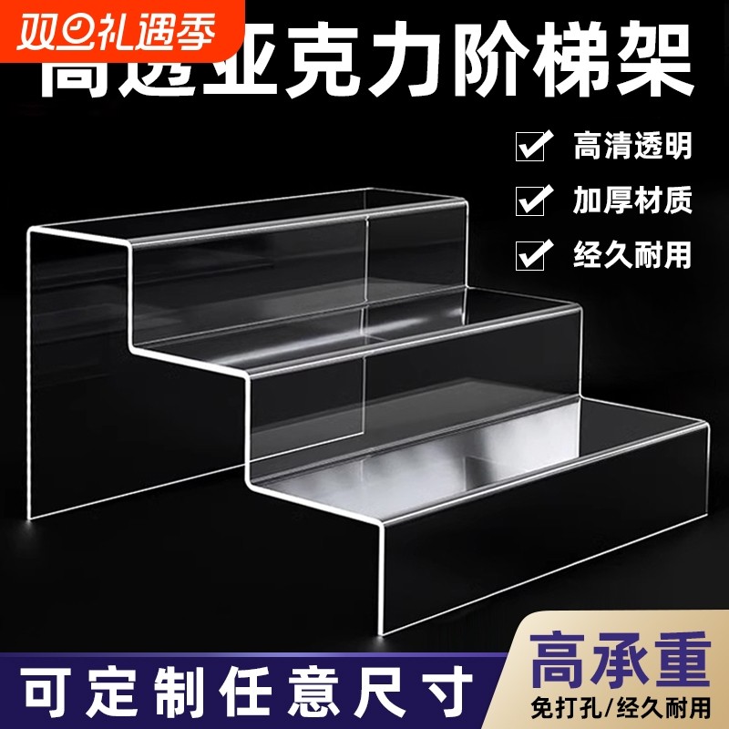 亚克力阶梯式展示架台阶直播手办玩具盲盒收纳盒透明文件架收纳桌面立