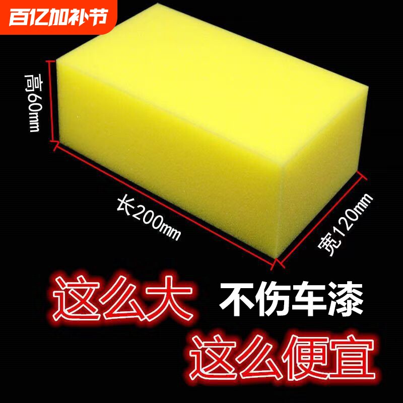 不伤车漆洗车海绵块汽车美容打蜡专用大号擦刷清洁吸水软海棉裁剪