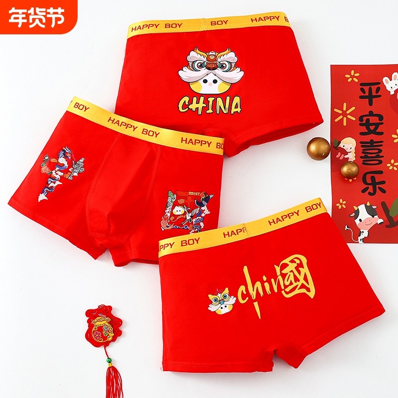 儿童内裤男童纯棉大红本命年平角卡通红色四角裤学生袜子,童装/婴儿装/亲子装,内裤,淘宝优惠券,粉丝福利购,淘宝优惠卷