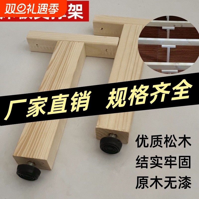 可调节支撑脚床龙骨架托床横梁加固承重支架实木沙发床脚桌腿支架
