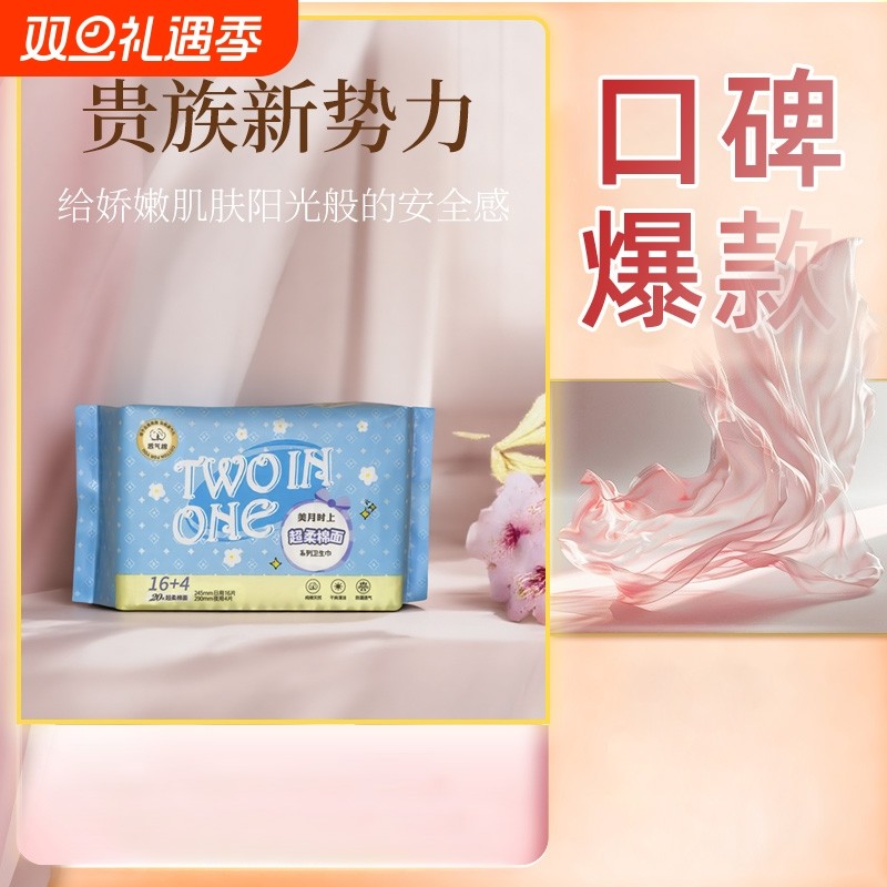 美月卫生巾日用245mm夜用290mm超薄透气姨妈巾标准产后网面