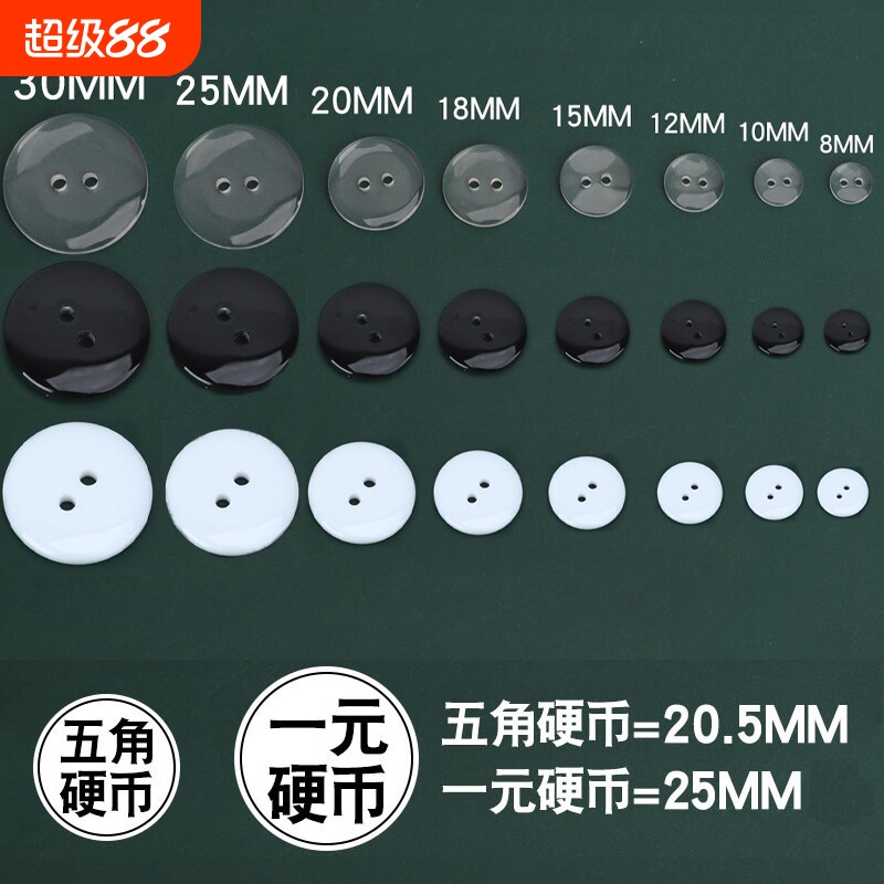 透明纽扣隐形扣子钮扣图片