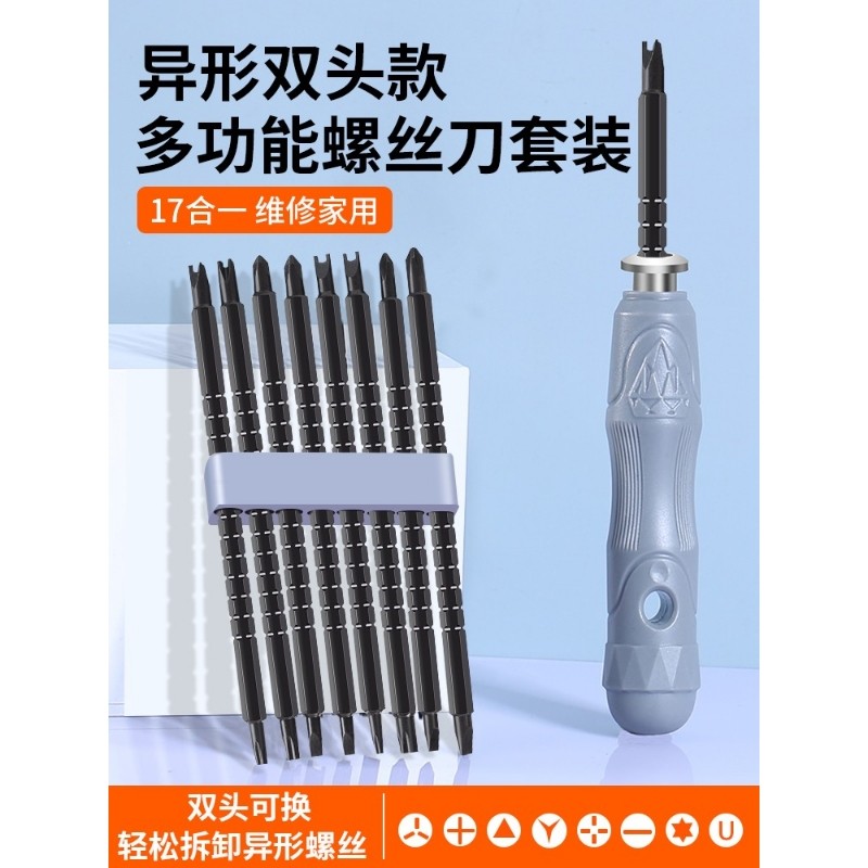 公牛插座专用螺丝刀一十字改锥插排板异形螺丝刀三角棘轮梅花y型u,五金/工具,其它工具,淘宝优惠券,粉丝福利购,淘宝优惠卷