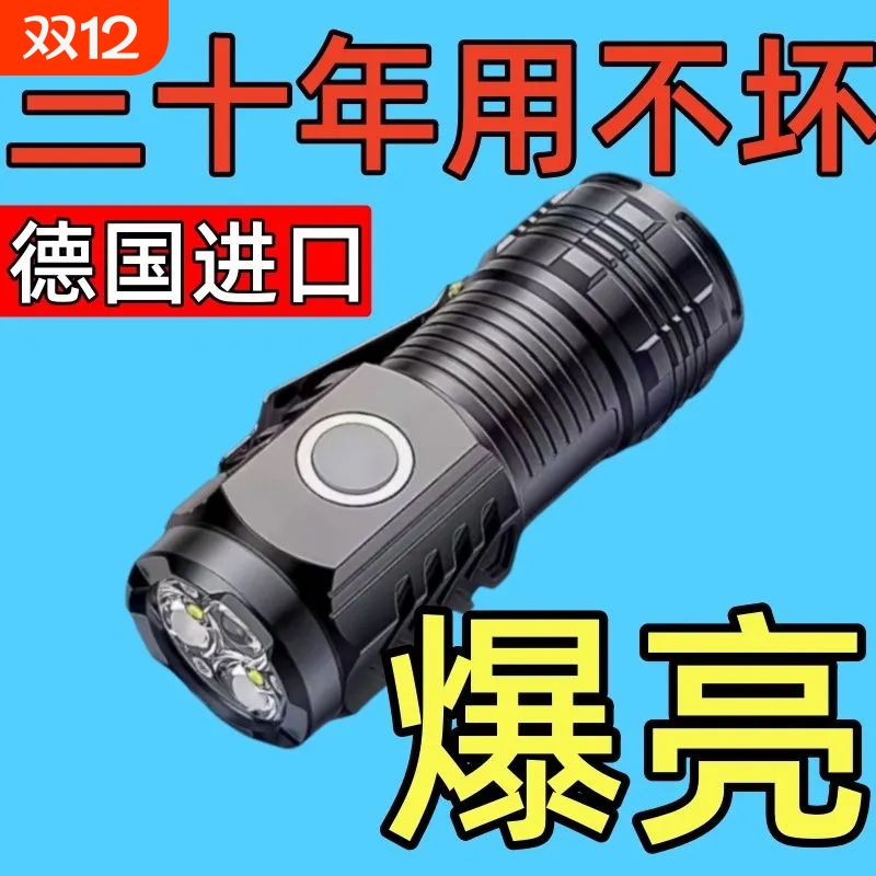 LED强光手电筒家用便携超亮照明迷你三眼灯可充电远射户外手电筒